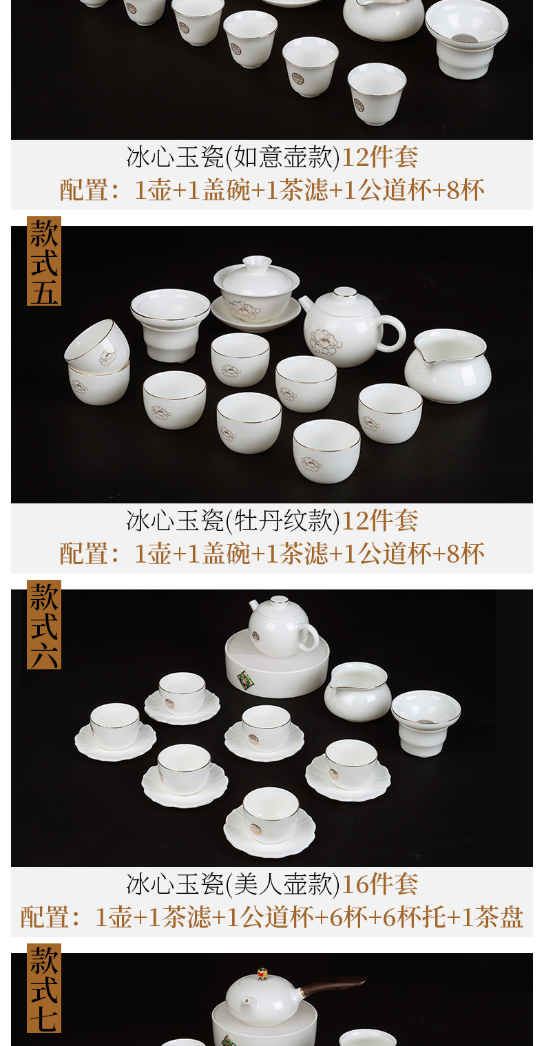 , white porcelain kung fu tea set suit household set of jingdezhen tea Chinese tea cup lid bowl gift box