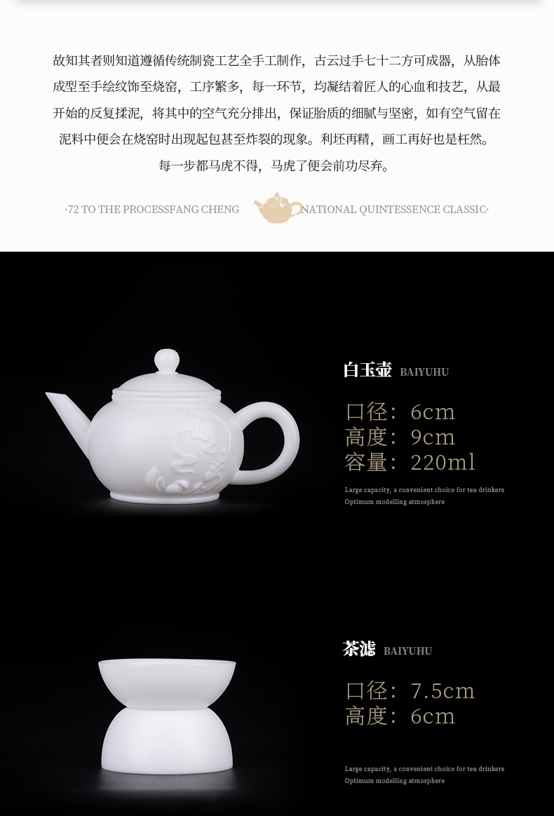 Blower, suet jade white porcelain tea set household jingdezhen kung fu tea teapot tea cup and a cup of tea filter