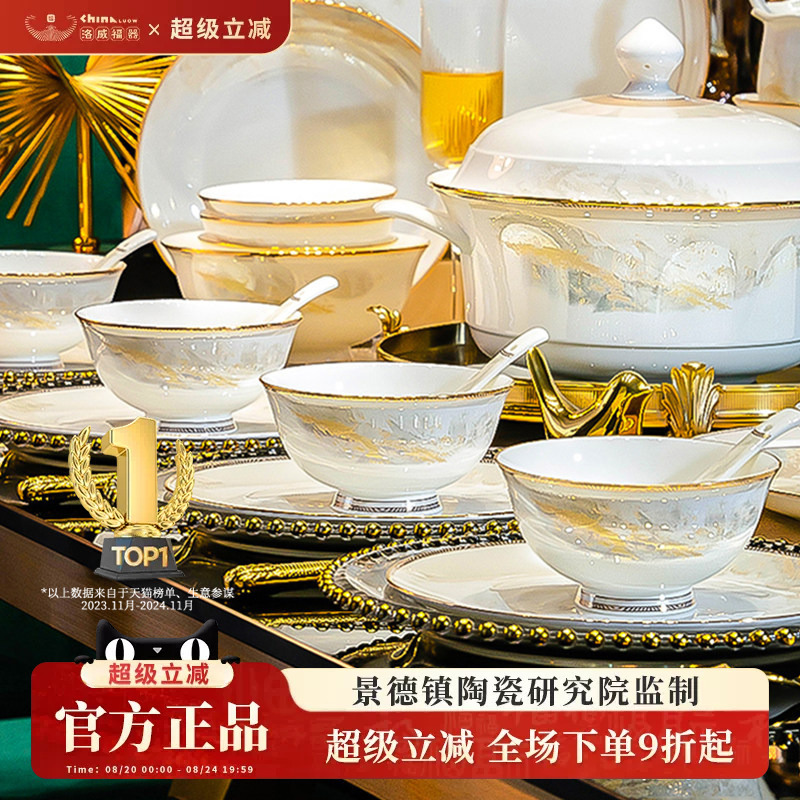 Jingdezhen Tableware Set for Home Use 2026 New Model High-Value Bowl and Plate Set for Home Use Housewarming Ceramic Bowlware