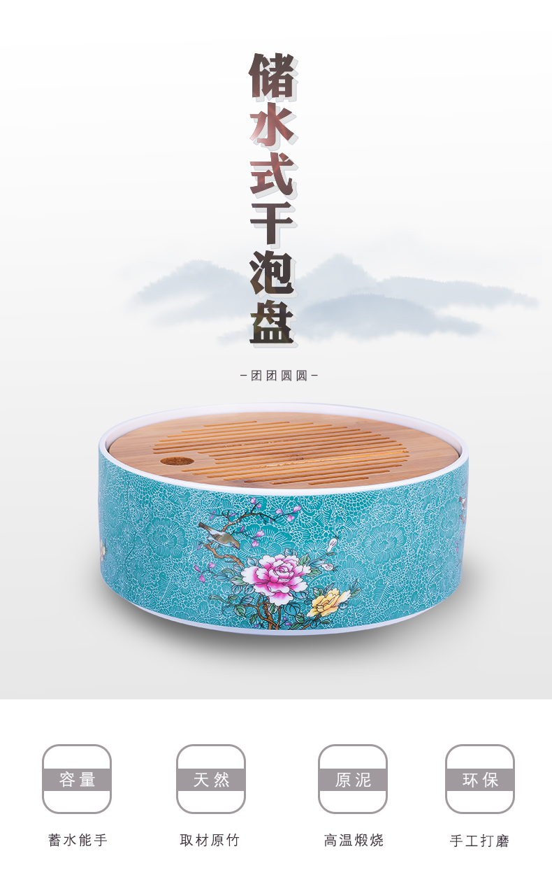 Pick flowers, ceramic tea tray was circular storage disc storage plate Chinese kung fu tea set dry small tea saucer bamboo plate