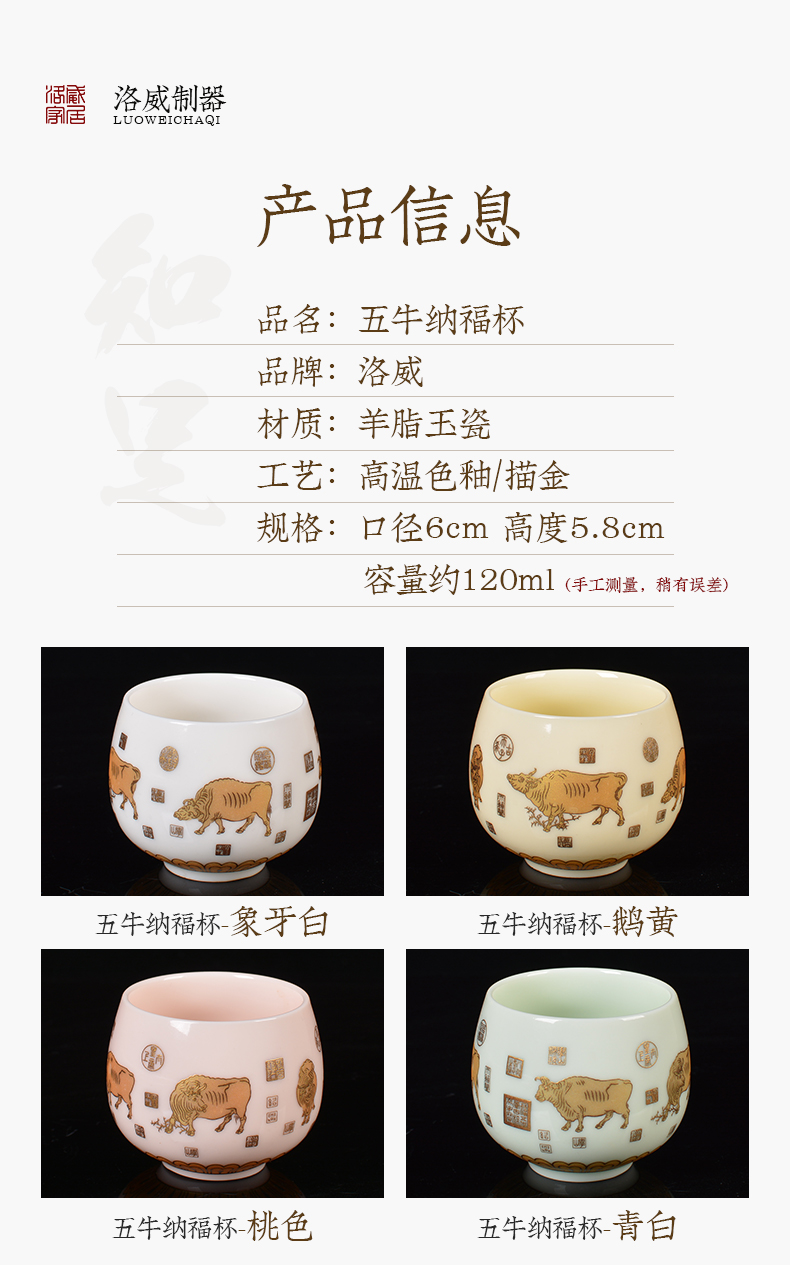 Blower, suet jade craft master cup single CPU household of Chinese style ceramic cups kung fu tea set sample tea cup WuNiu cup