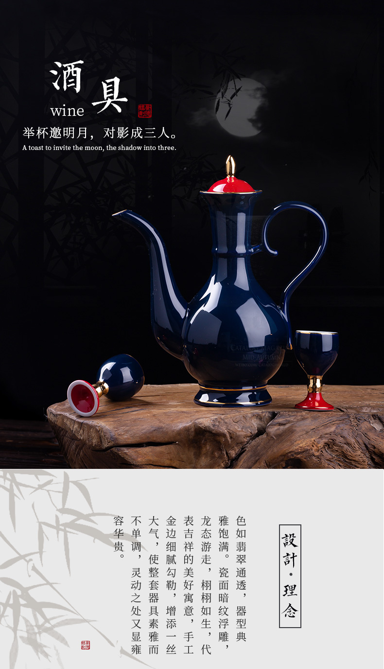 Ji blue wine suits for domestic household jingdezhen ceramic Chinese liquor cup archaize flagon gift box with a small handleless wine cup