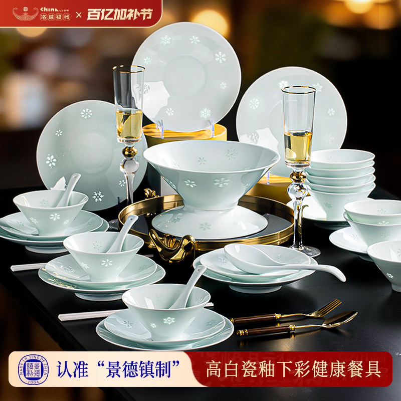2026 New Jingdezhen Celadon Exquisite Tableware Set, Light Luxury and High-End Feel, Housewarming Gift, Practical Bowls and Plates for Gifting