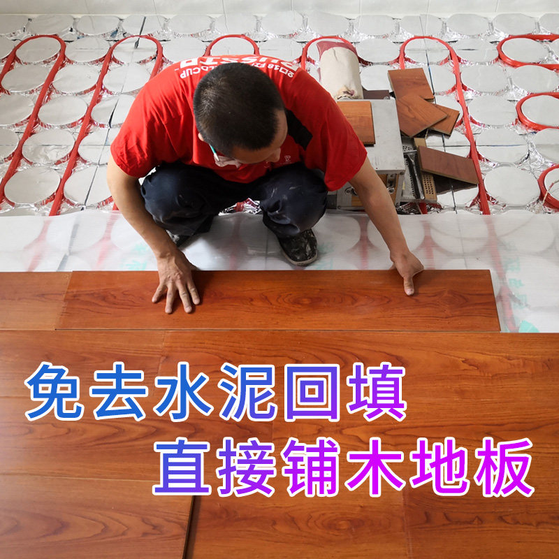 From this point of view, dry floor heating module water floor heating free aluminum foil floor heating pipe thin floor heating module home