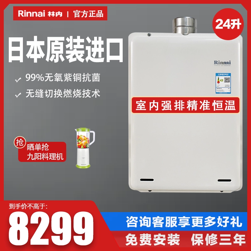 Rinnai / Rinnai REU-A2426WF Máy nước nóng gas nhập khẩu Nhật Bản dàn lạnh xả mạnh chống đông nhiệt độ ổn định 24 lít - Máy đun nước