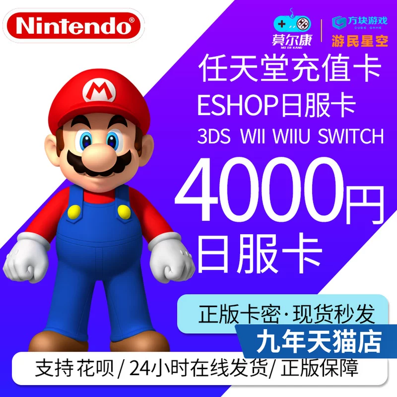 Nintendo ESHOP Day NS 4000 SWITCH Nintendo член Switch Daily Card Nintendo Point Card Switch Daily Member ESHOP Daily Card