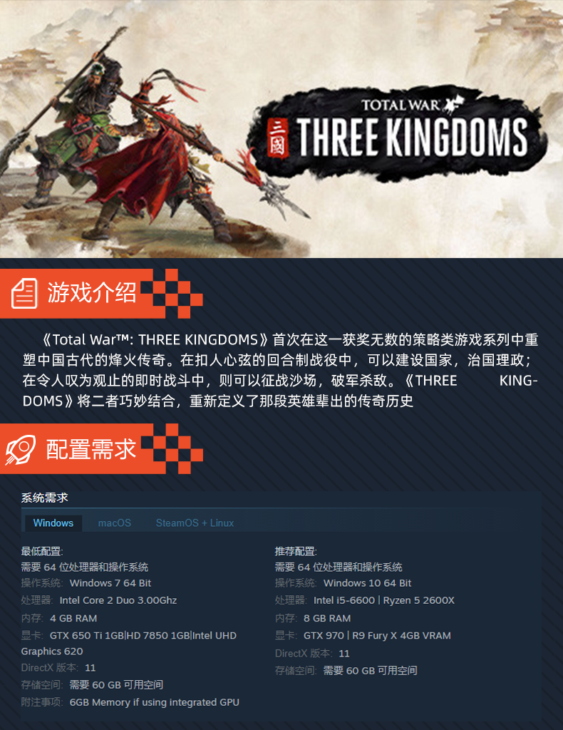 全面战争三国steam激活码国区CDK Total War: THREE KINGDOMS 全面战争三国全DLC 黄巾八王天命pc正版游戏