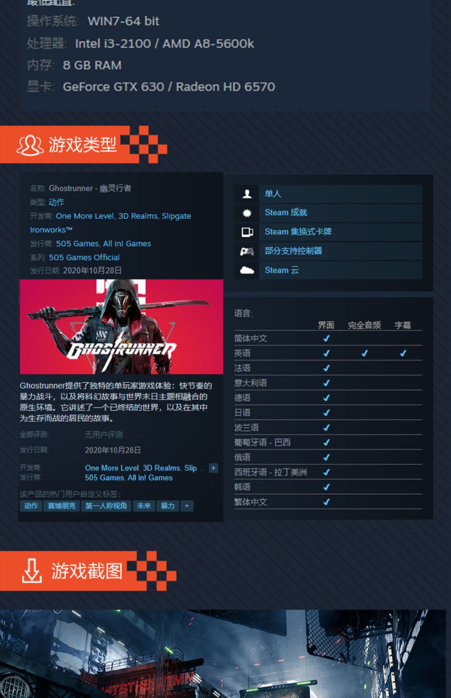 steam幽灵行者ghostrunner国区cdkey激活码完整版终极版赫尔计划全dlc冬季套装金牛礼包霓虹pc游戏中文