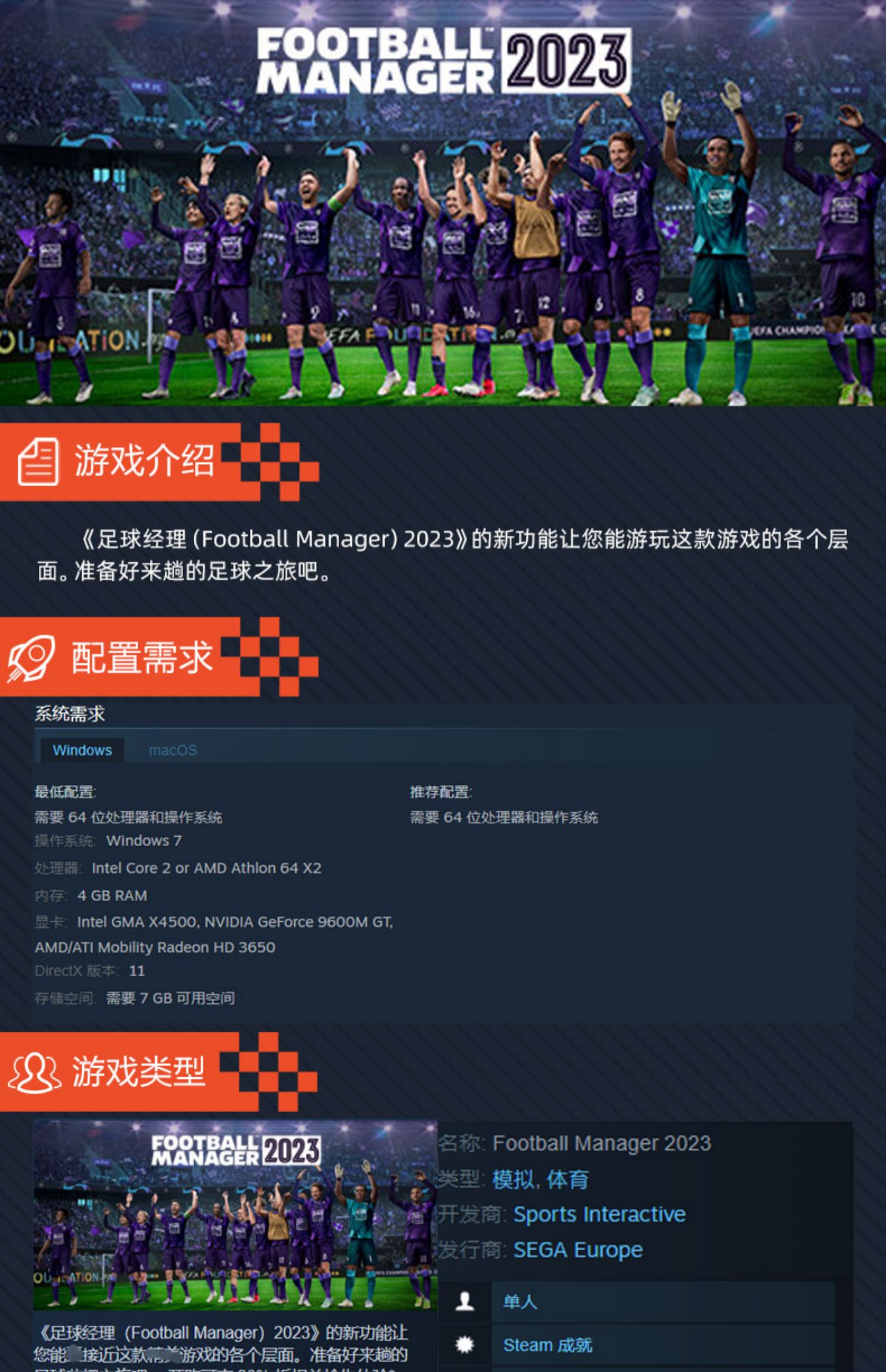 steam 足球经理2023 激活码cdke fm2023 footballmanager y fm23 国区pc中文正版