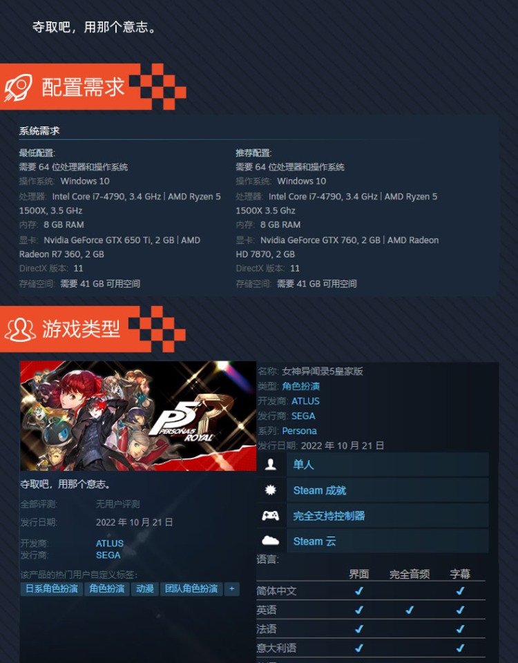 Steam 女神异闻录5 皇家版 国区激活码CDKey秒发 Persona 5: The Royal P5R steam PC正版游戏女神异闻录5R