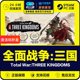 Total War Three Kingdoms steam activation code national area CDK Total War: THREEKINGDOMS Total War Three Kingdoms full DLC Yellow Turban Eight Kings Destiny PC ເກມແທ້