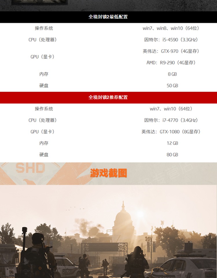 uplay 全境封锁2 激活码 全境封锁2纽约军阀版DLC标准黄金终极版TOM CLANCY'S THE DIVISION 2正版育碧PC游戏