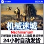 Steam pc chính hãng Machinarium cơ quạt thành phố trò chơi câu đố / phiêu lưu độc lập - Trò chơi đĩa ps5