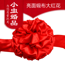 Cut color big red flower ball awards big flower ball groundbreaking red embroidered ball wedding car New car silk cloth big red flower groom chest flower