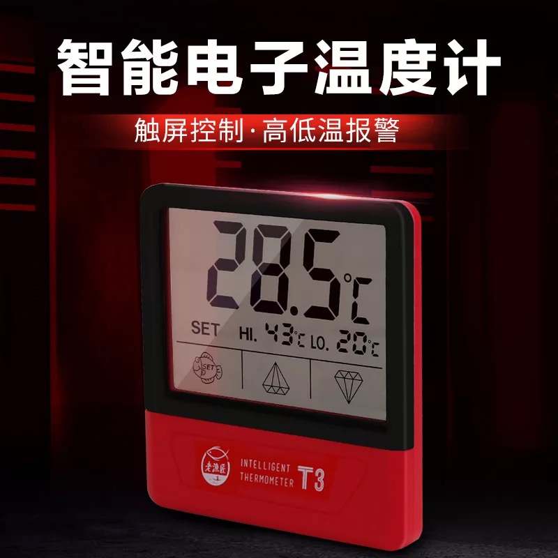 Old fishsmith fish tank thermometer high-precision electronic digital display liquid crystal solar aquarium LED fish farming test temperature gauge