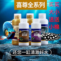  Xizun nitrifying bacteria Aquarium biological live bacteria Water quality stabilizer Fish tank probiotics Vitamin fish nutrition agent
