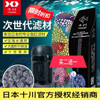 Shichuan next generation Buffy spiral fish tank bottom filter filter barrel drip box filter material Rainbow fish ornamental fish filter material
