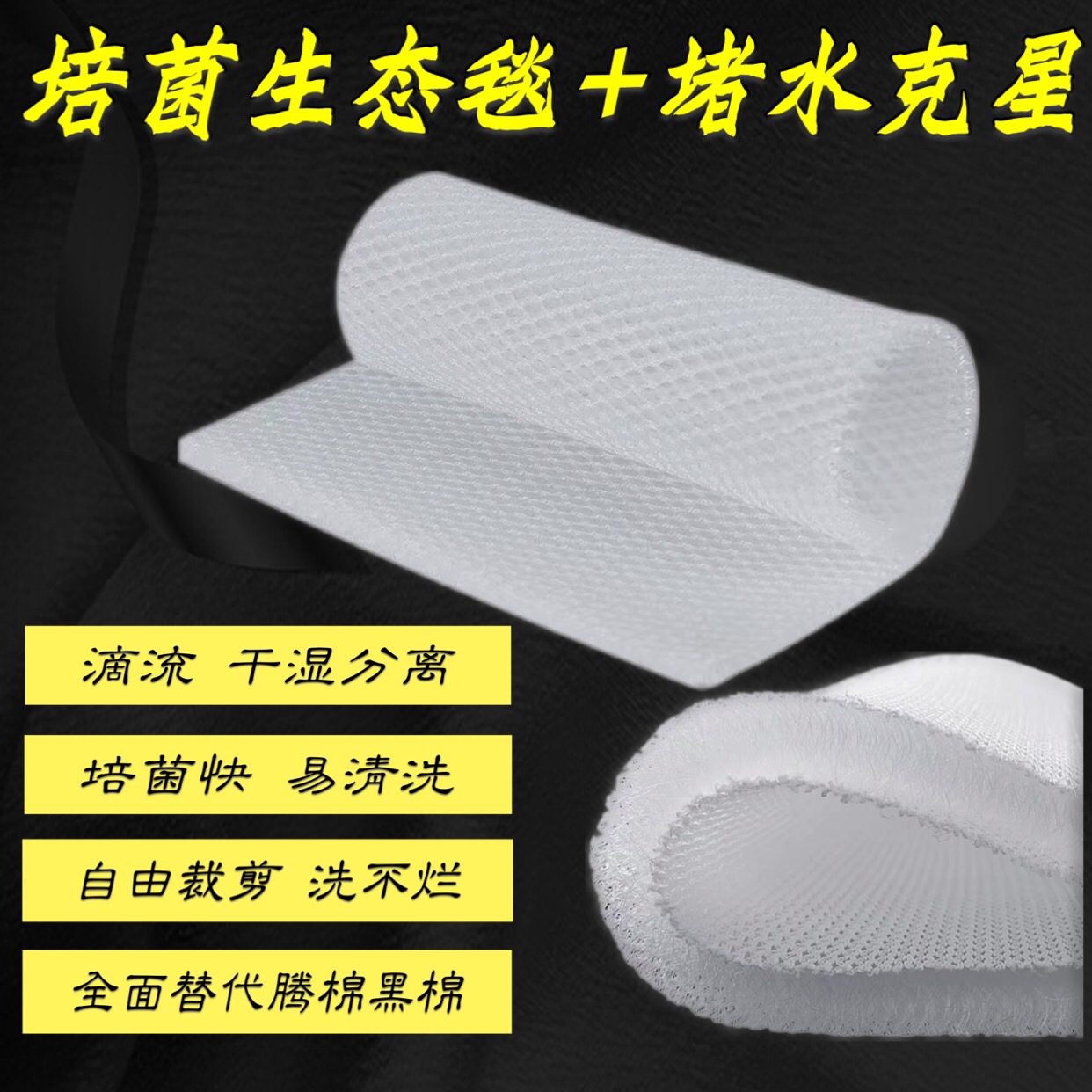 Ecological Bacteria Blanket Fish Tank Biochemical Filter Cotton Purifying White Cotton High Dank Nanofiber Blanket Aquarium Jam star