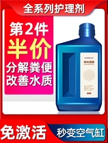 BOT nitrified bacterial fish tank digestion of biofungal water purification stabilizer aquarium cylinder vitamin fish supplies