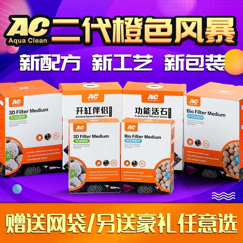 AC Filter Material Bacteria Quartz Ball 3D Beneficial Bacteria House Fish Tank Aquarium Filter Material Water Ethnic Filter Ceramic Ring