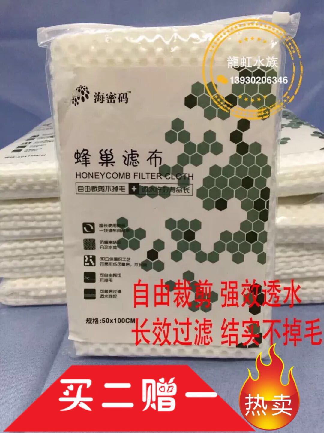 High Density Filter Honeycomb Cotton Honeycomb Filter Bag Fish Tank Aquarium Thickened Biochemical Cotton Fish Supplies Water Purification