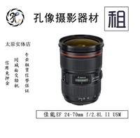 Canon SLR ống kính máy ảnh Canon cho thuê 24-70 / 2.8II đỏ ống kính vòng tròn khẩu độ muốn thuê cho thuê thiết bị - Máy ảnh SLR lens máy ảnh canon
