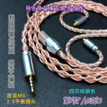 Litz Leeds single crystal copper n3ap ie80s ie80s se846 se846 water yellow oriole 4 4 balance headphone upgrade line