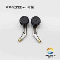 Repair omx980 mx985 CK9 k3003 T20 headset modification mmcx pluggable interface balance line