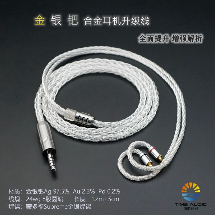 Gold and silver palladium alloy qdc Champs Elysees ie600 se846 n5005 n5005 oriole 4 4 balance headphone upgrade line