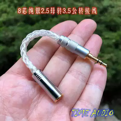 2 5 4 4mm balance to 3 5mm single-ended adapter cable Balance adapter