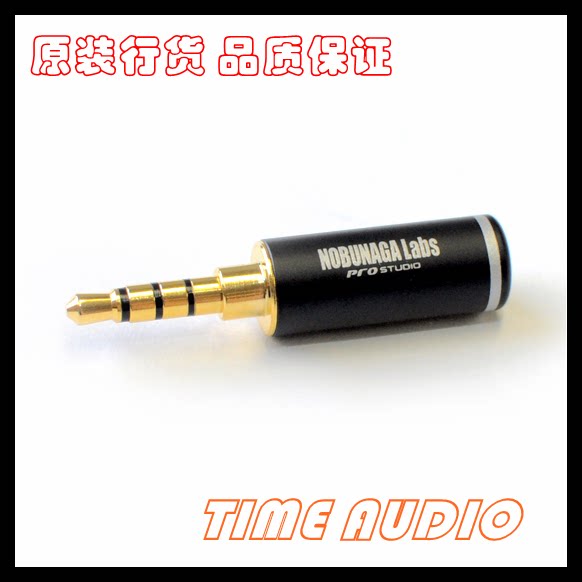 Japanese original imported NOBUNAGA Labs 3 5mm 4-section pole balanced plug headphone upgrade line connector