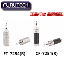 Original fitting ancient river FURTECH FT-7254 CF-7254 rhodium-plated carbon fiber 2 5mm balanced headphone plug