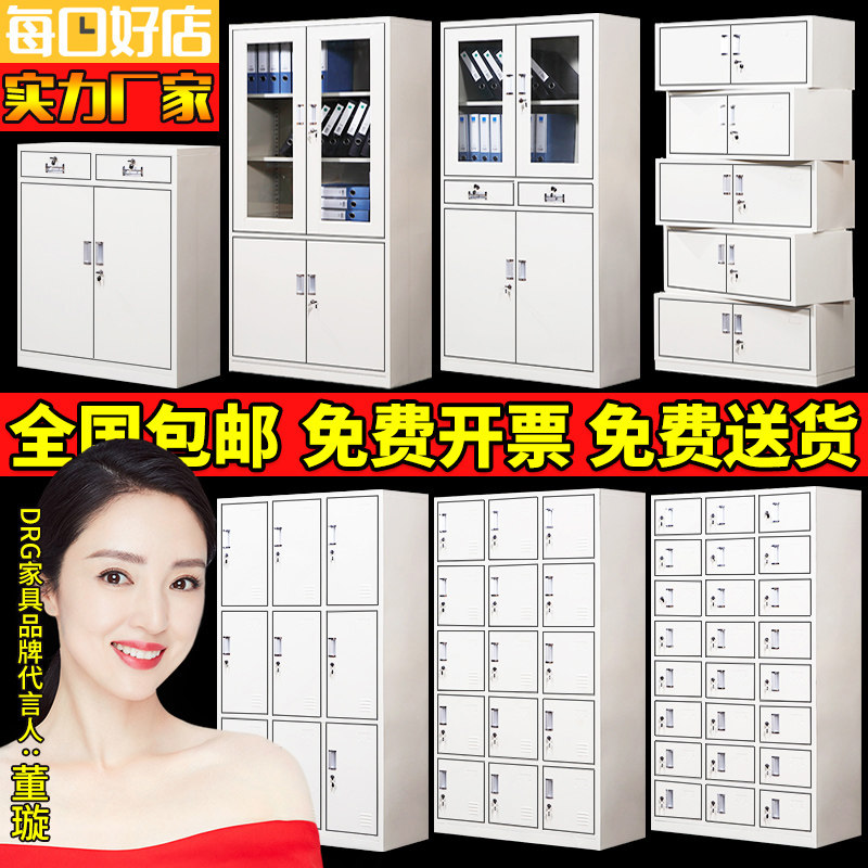 Office filing cabinet Tin low cabinet Bookcase Information file voucher Iron cabinet with lock employee changing locker