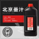一得阁 Кисть для письма, чернила, 1000G, 500G, 250G, официальный сайт, официальный продукт