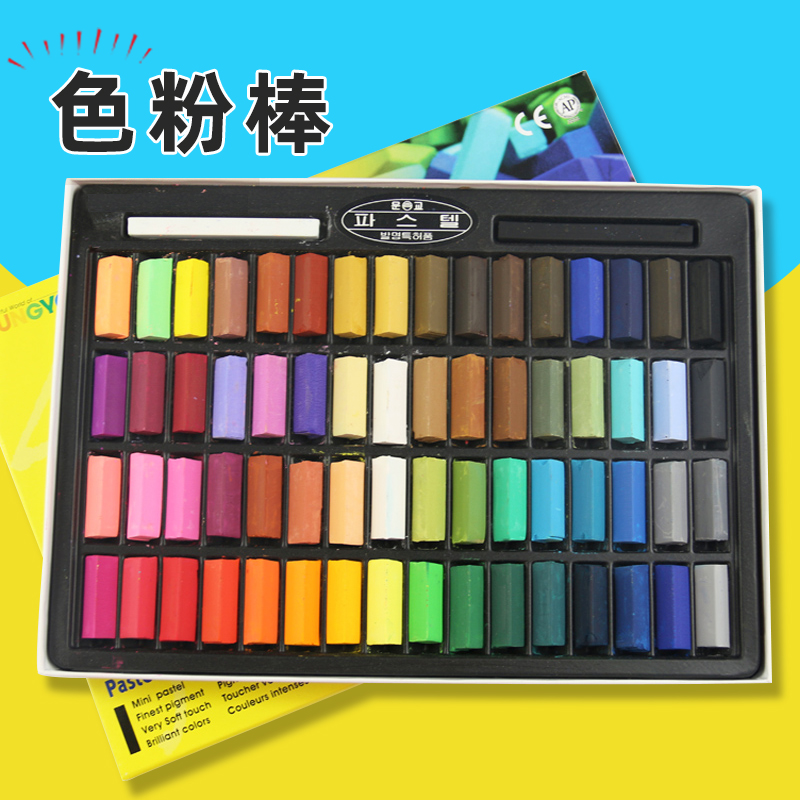 Korea ally color chalk 48 colors 24 colors Soft toner painting sketch color powder painting pigment powder painting stick Beginner toner painting set Hand-drawn Professional blackboard newspaper Art supplies tools