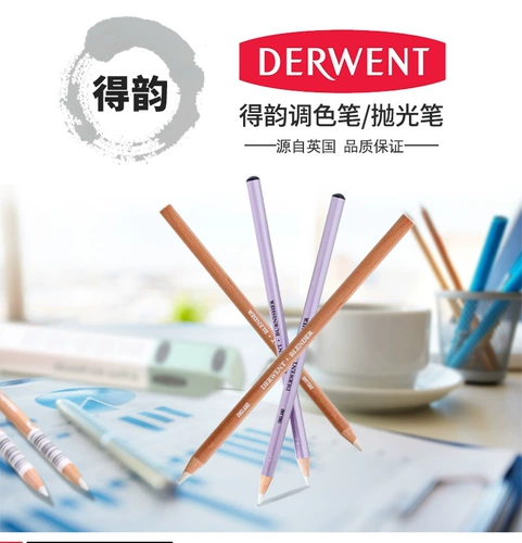 Бесплатная доставка Derwent, рифма полированная ручка, яркая щетка, смешанный цвет перехода, используйте карандашные цветные ручки, оставляя белый тонус смешанного цветового перехода.