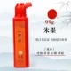 Yide Zhuhong Ink 99G {фавориты и покупка