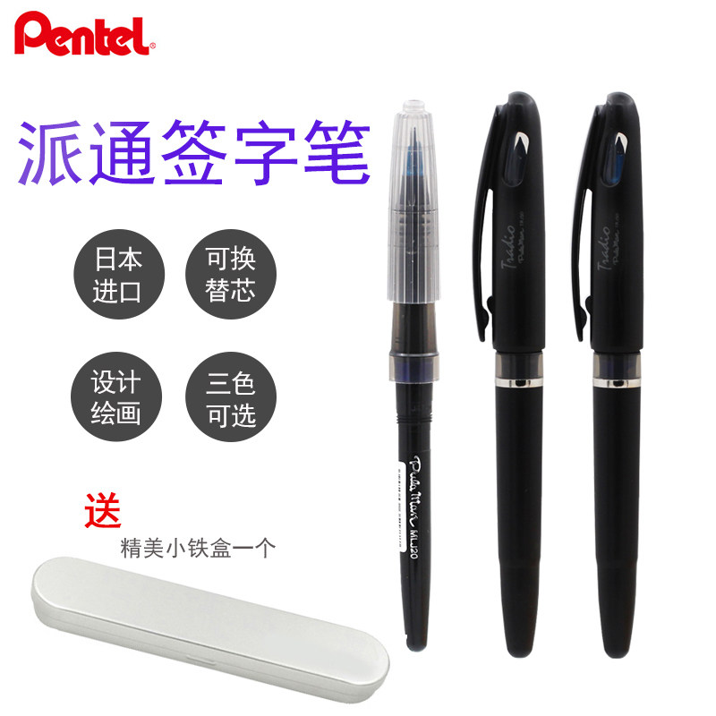 Japan Pentel sends out TRJ50 big class sign pen sketch pen comic hand-painted speed writing pen MLJ20 refill big class sign pen replacement core