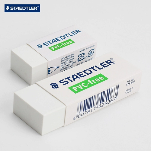 Немецкий staedtler 525 B20 B30 B30S Резиновая картина резиновая резиновая резиновая резиновая мусор меньше
