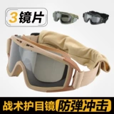 Очки для войны в пустыне Очки для спецназа Военные болельщики Велоспорт на открытом воздухе Ветрозащитные, противотуманные и противоударные очки для оборудования