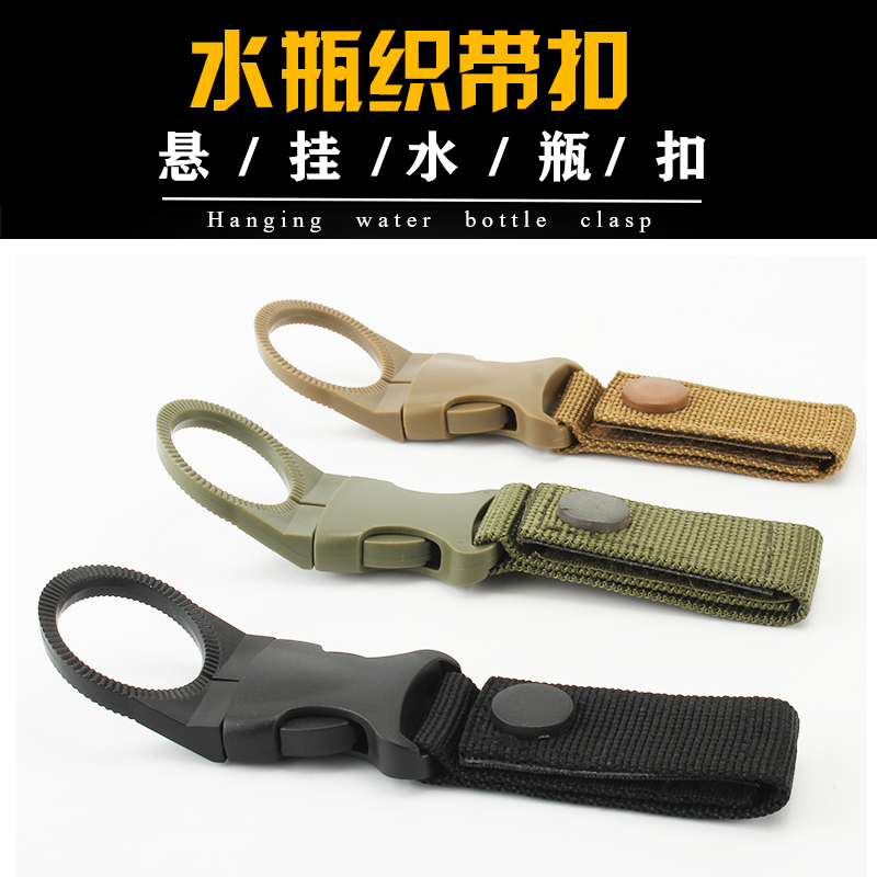 Outdoor tactical nylon webbing water bottle hanging buckle Multi-function carabiner Portable water bottle quick hanging mineral water clip buckle