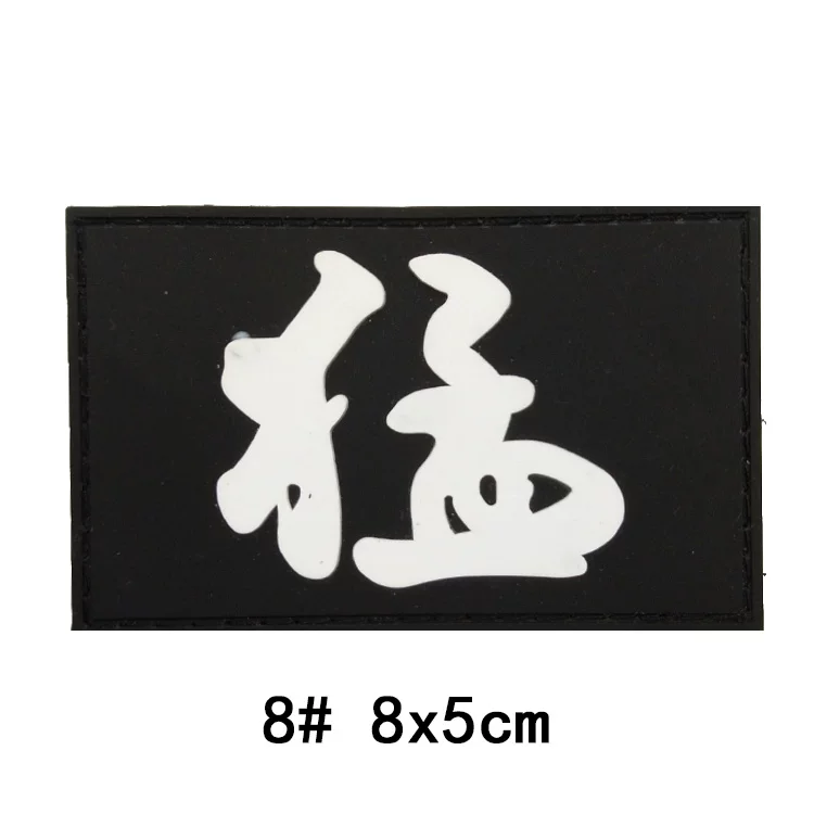 наклейки с липучкой, нарукавник PVC, рюкзак, тактический аксессуар