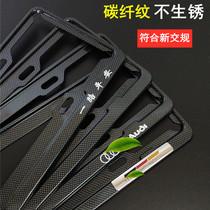 Suitable for Audi S7S8A5S5A7A8S3S4A1Q8SQ5RS6 carbon fiber small license plate frame modification
