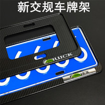 Applicable to Buick GL6 Angkola GX Angkewei S Angke Banner Lei GL8 carbon fiber small license plate frame