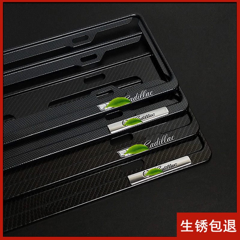 Suitable for Cadillac CT4 CT5 CT6 XT4 XT5 XT6 carbon fiber pattern small license plate frame license plate frame