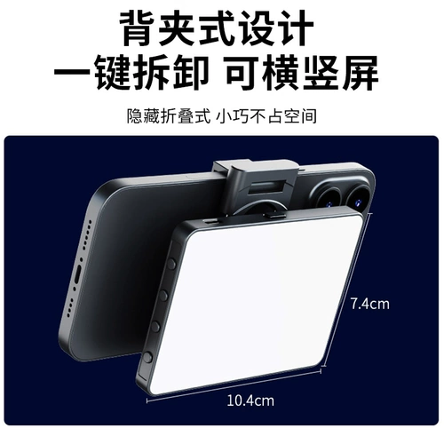 Мобильный телефон, заполняющий свет, маленькая портативная камера, красочные осветительные приборы, легкая лампа, популярно в интернете