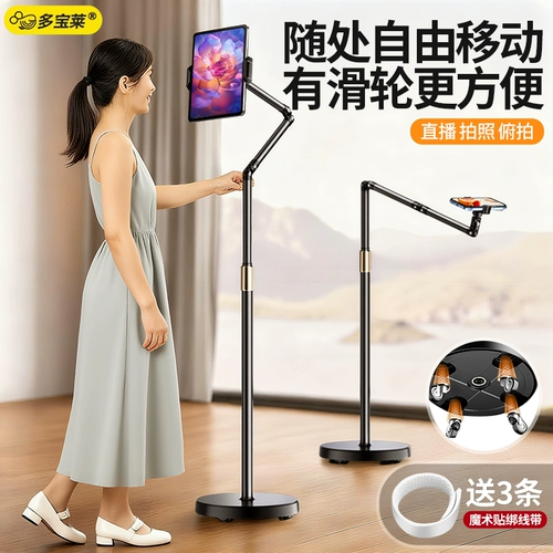 Универсальный держатель для телефона для прямой трансляции, планшетный ноутбук, опорная рама, фиксаторы в комплекте