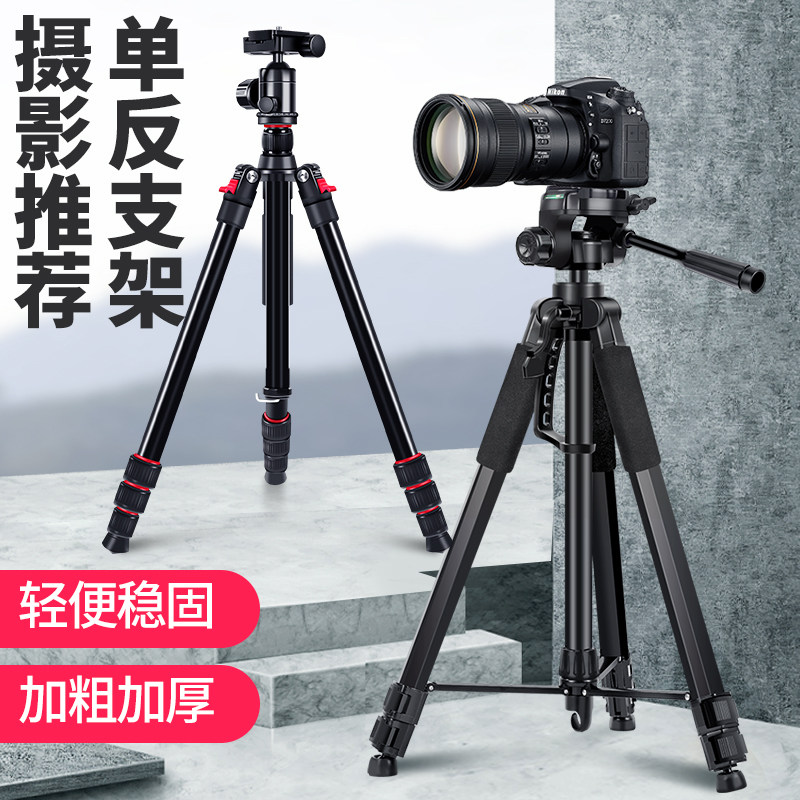 Multi Paolet Single Eye Camera Tripod Professional Micro Single Eye Camera Holder Portable Outdoor Vlog Photography Solo frame camera phone photo taken selfie live shooting film shooting tripod sub