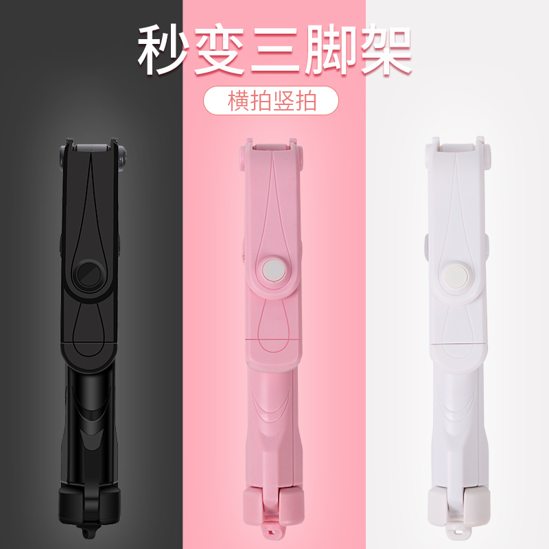 Selfi-pole phone photo for Huawei Xiaomi Bluetooth Apple 7 self-branded pole 8 tripod portable oppo self-photo bar vivo universal pat on the full body photo of the full body photo self-discharge x wireless bar