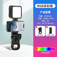 Цветная версия RGB + подвес с зажимом + зажим для горячего башмака